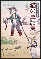 The King of the Cats, Soshisha,
Tokyo, Japan, 2019, softcover. The King of the Cats, Soshisha, Tokyo, Japan, 2019,
softcover.