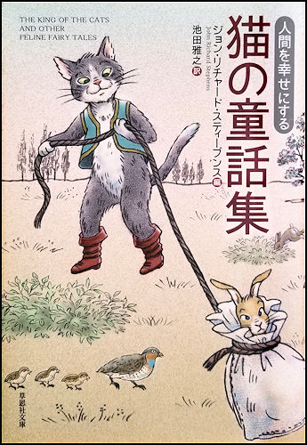 The
King of the Cats, Soshisha, Tokyo, Japan, 2019,
softcover. The King of the
Cats, Soshisha, Tokyo, Japan, 2019, softcover.